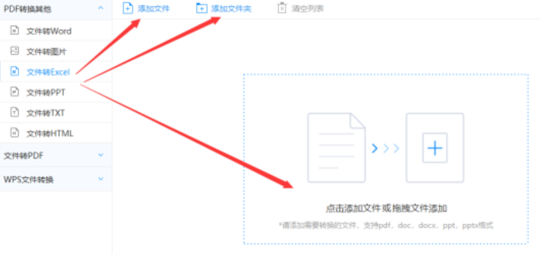 南宫体育网站登录入口使用讲解 - 选择文件格式
